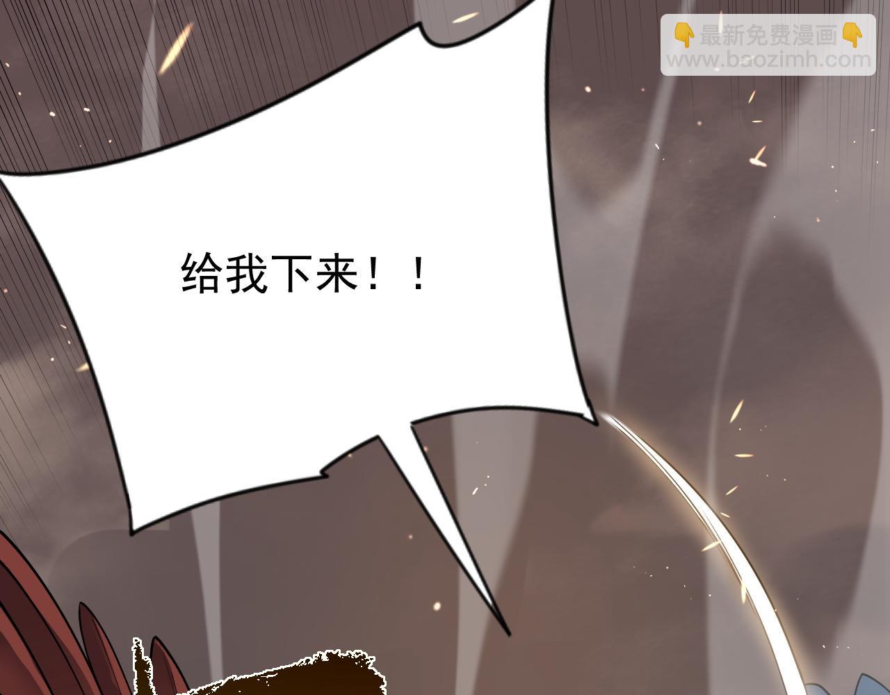 網遊：因爲太浪，我成了全服公敵！ - 第88話 成爲龍騎士的條件？(1/3) - 8