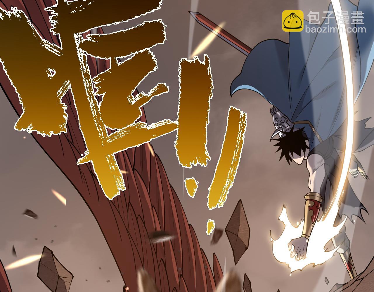 網遊：因爲太浪，我成了全服公敵！ - 第88話 成爲龍騎士的條件？(1/3) - 1