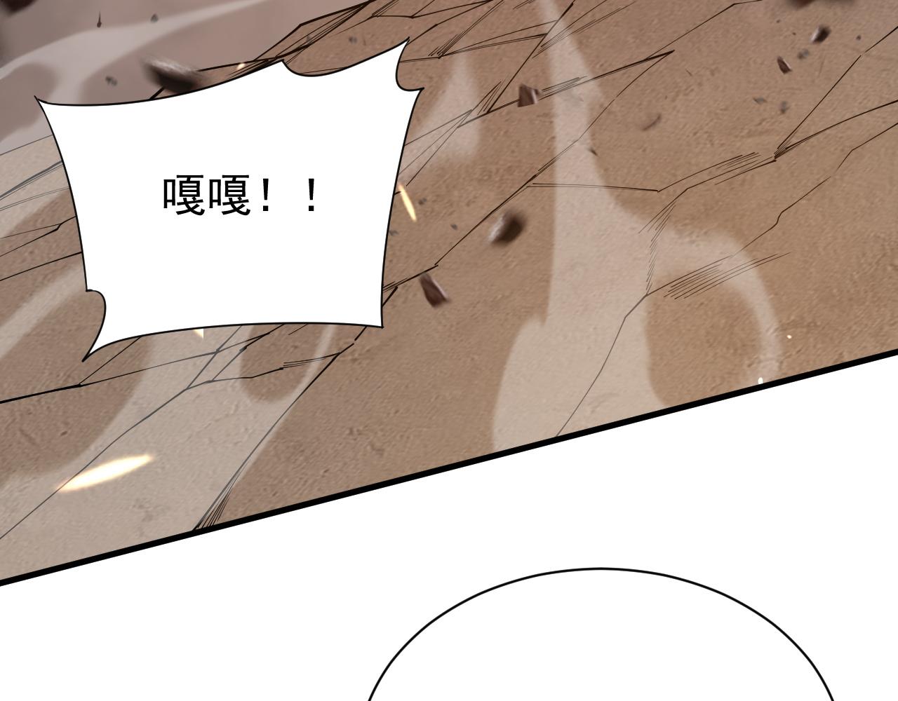網遊：因爲太浪，我成了全服公敵！ - 第88話 成爲龍騎士的條件？(1/3) - 5