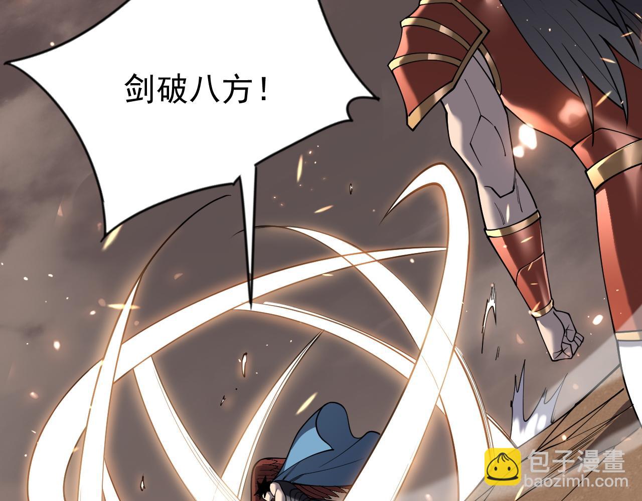 網遊：因爲太浪，我成了全服公敵！ - 第88話 成爲龍騎士的條件？(1/3) - 4