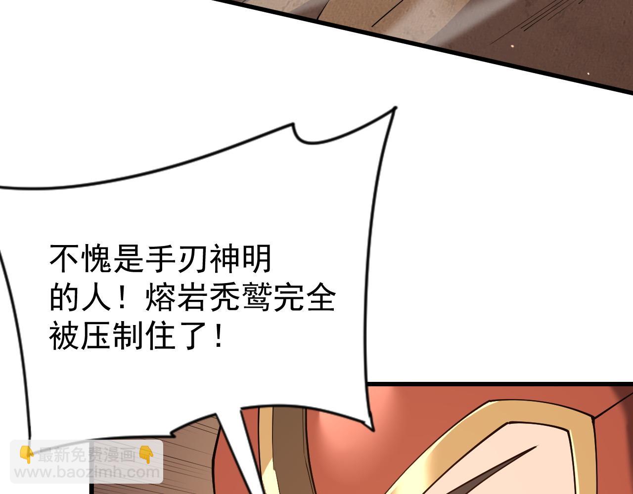 網遊：因爲太浪，我成了全服公敵！ - 第88話 成爲龍騎士的條件？(1/3) - 6