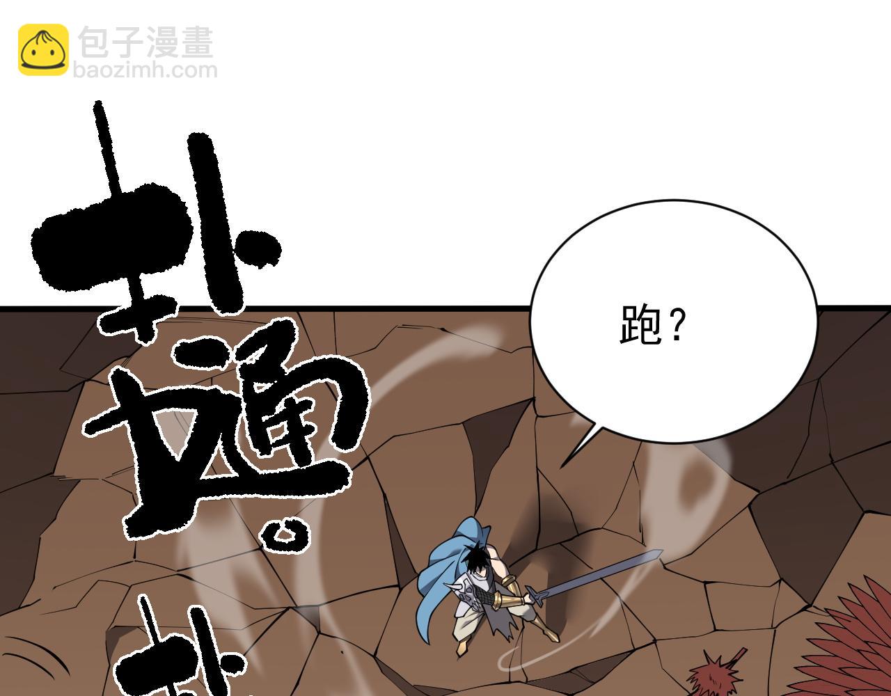 網遊：因爲太浪，我成了全服公敵！ - 第88話 成爲龍騎士的條件？(1/3) - 1