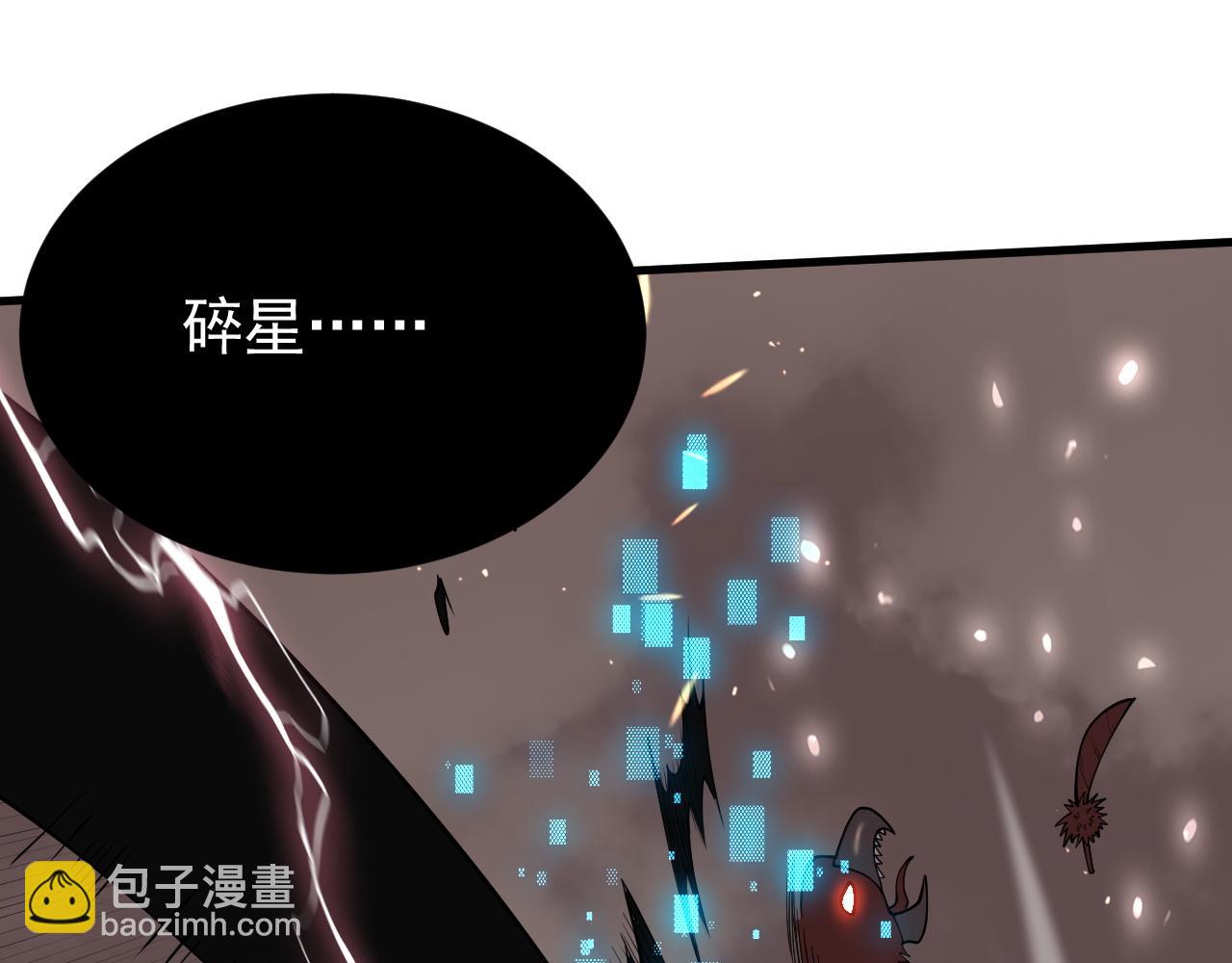 網遊：因爲太浪，我成了全服公敵！ - 第88話 成爲龍騎士的條件？(1/3) - 3