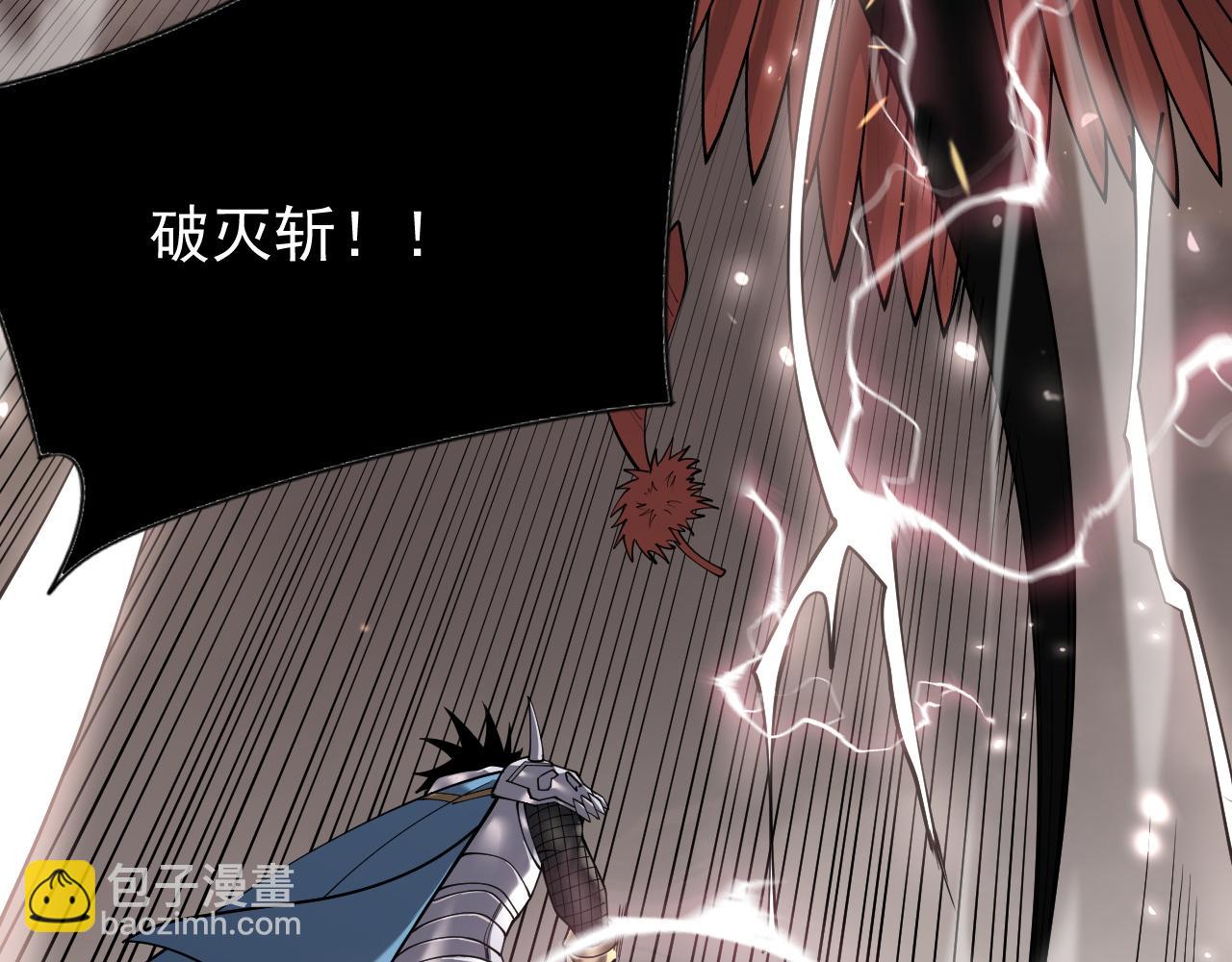 網遊：因爲太浪，我成了全服公敵！ - 第88話 成爲龍騎士的條件？(1/3) - 5