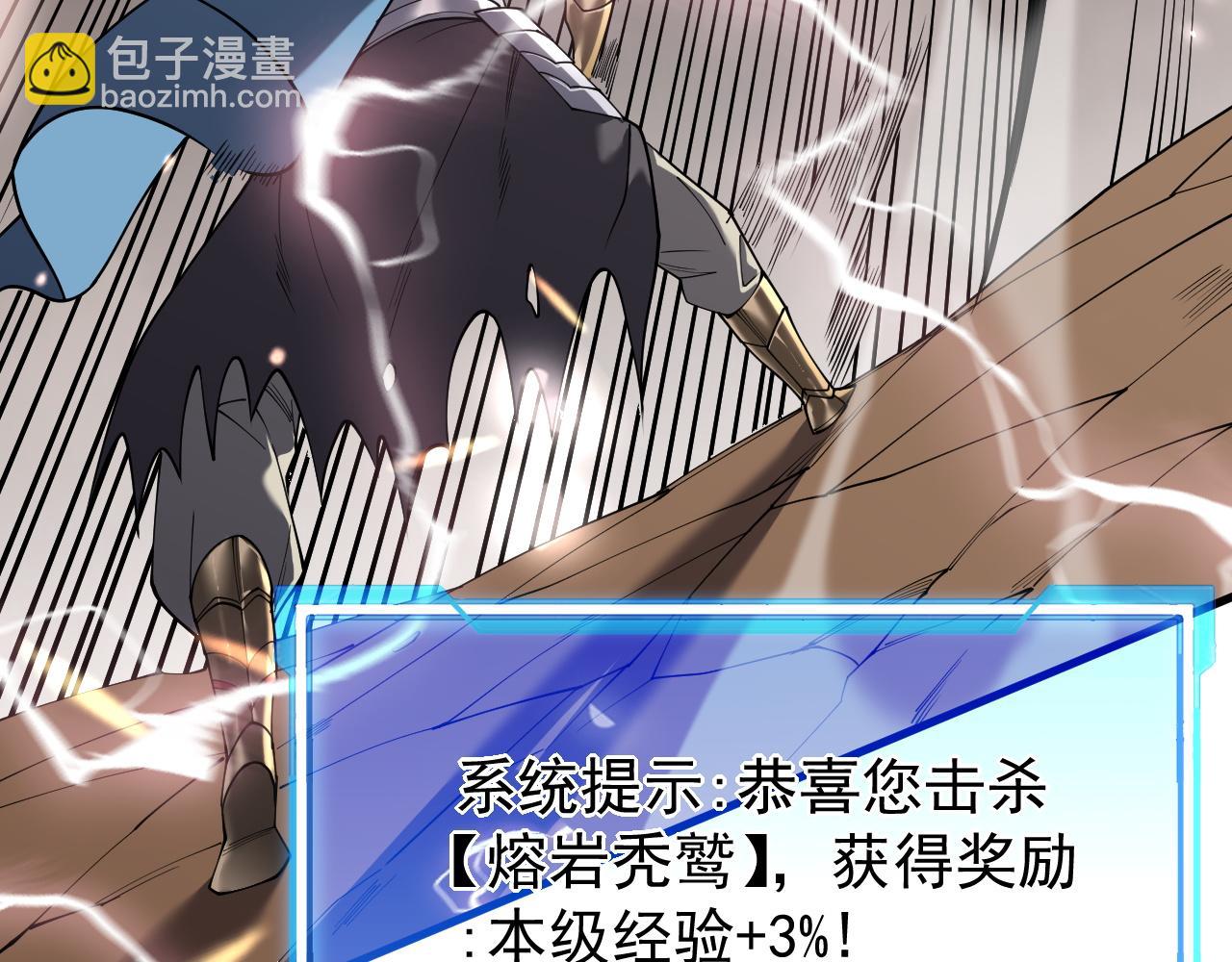 網遊：因爲太浪，我成了全服公敵！ - 第88話 成爲龍騎士的條件？(1/3) - 6