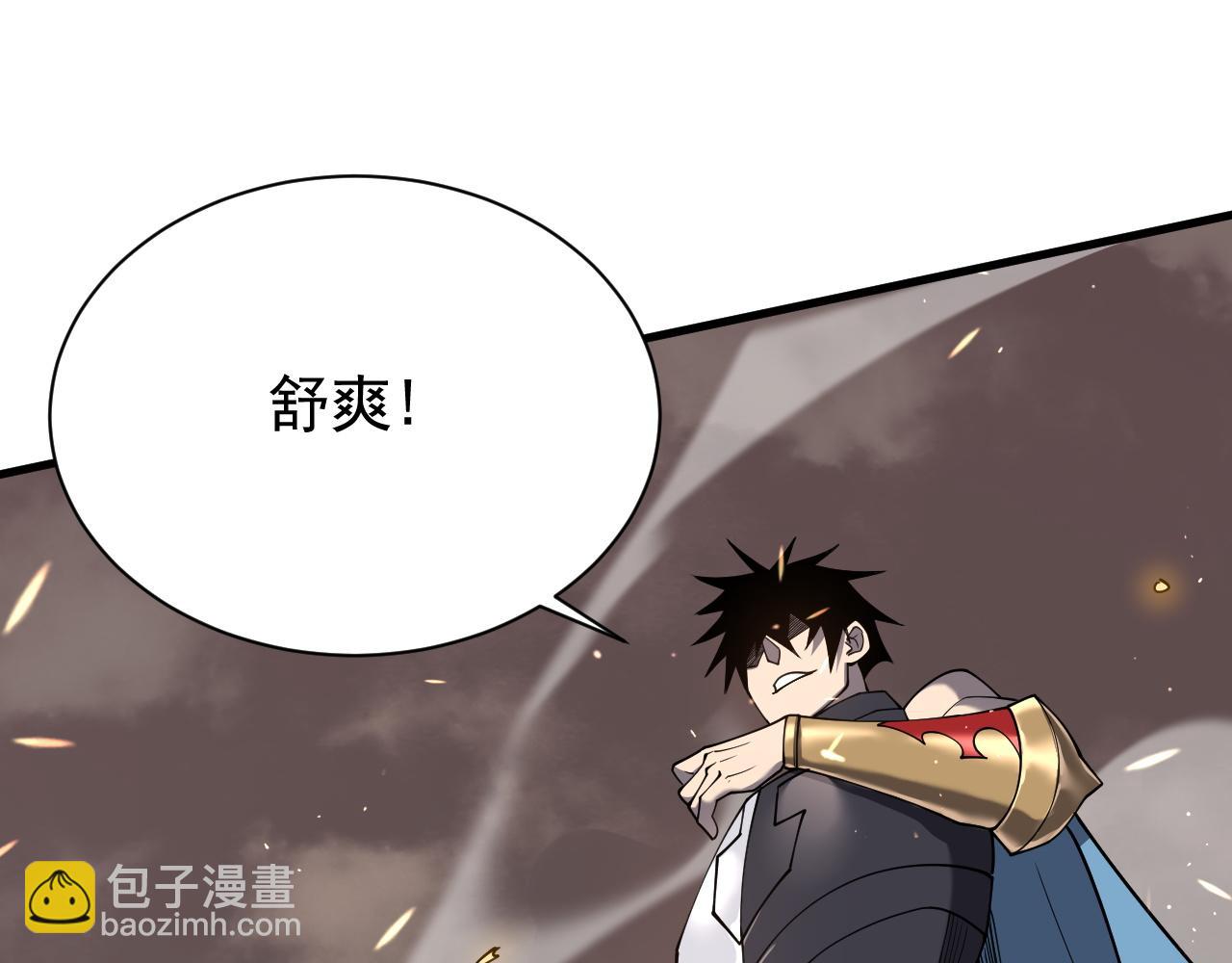 網遊：因爲太浪，我成了全服公敵！ - 第88話 成爲龍騎士的條件？(1/3) - 8