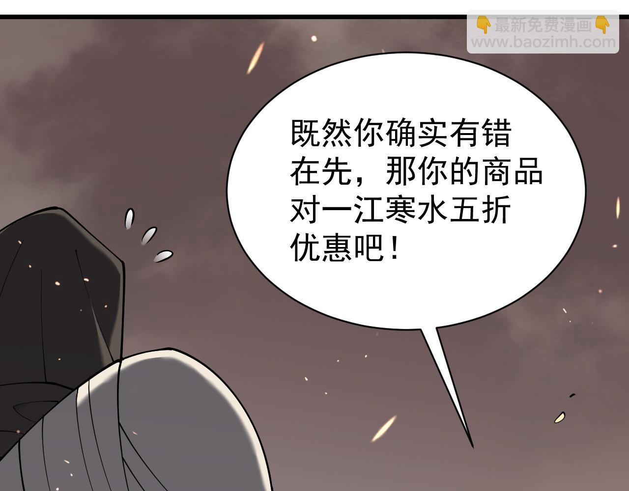 網遊：因爲太浪，我成了全服公敵！ - 第90話  SS任務！(1/3) - 3