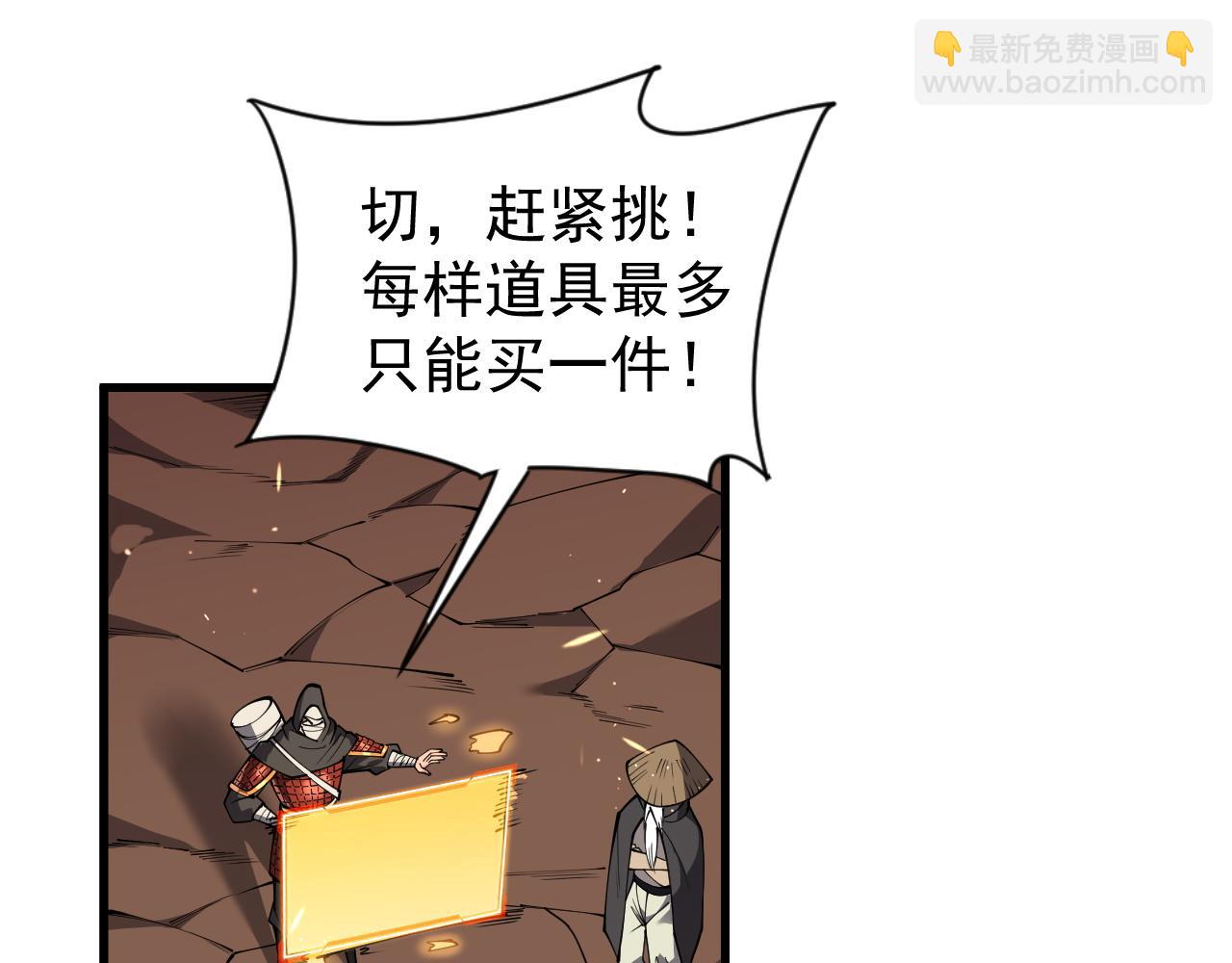 網遊：因爲太浪，我成了全服公敵！ - 第90話  SS任務！(1/3) - 1