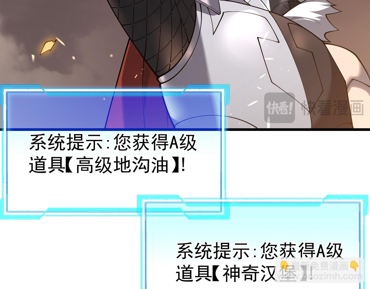 網遊：因爲太浪，我成了全服公敵！ - 第90話  SS任務！(1/3) - 4