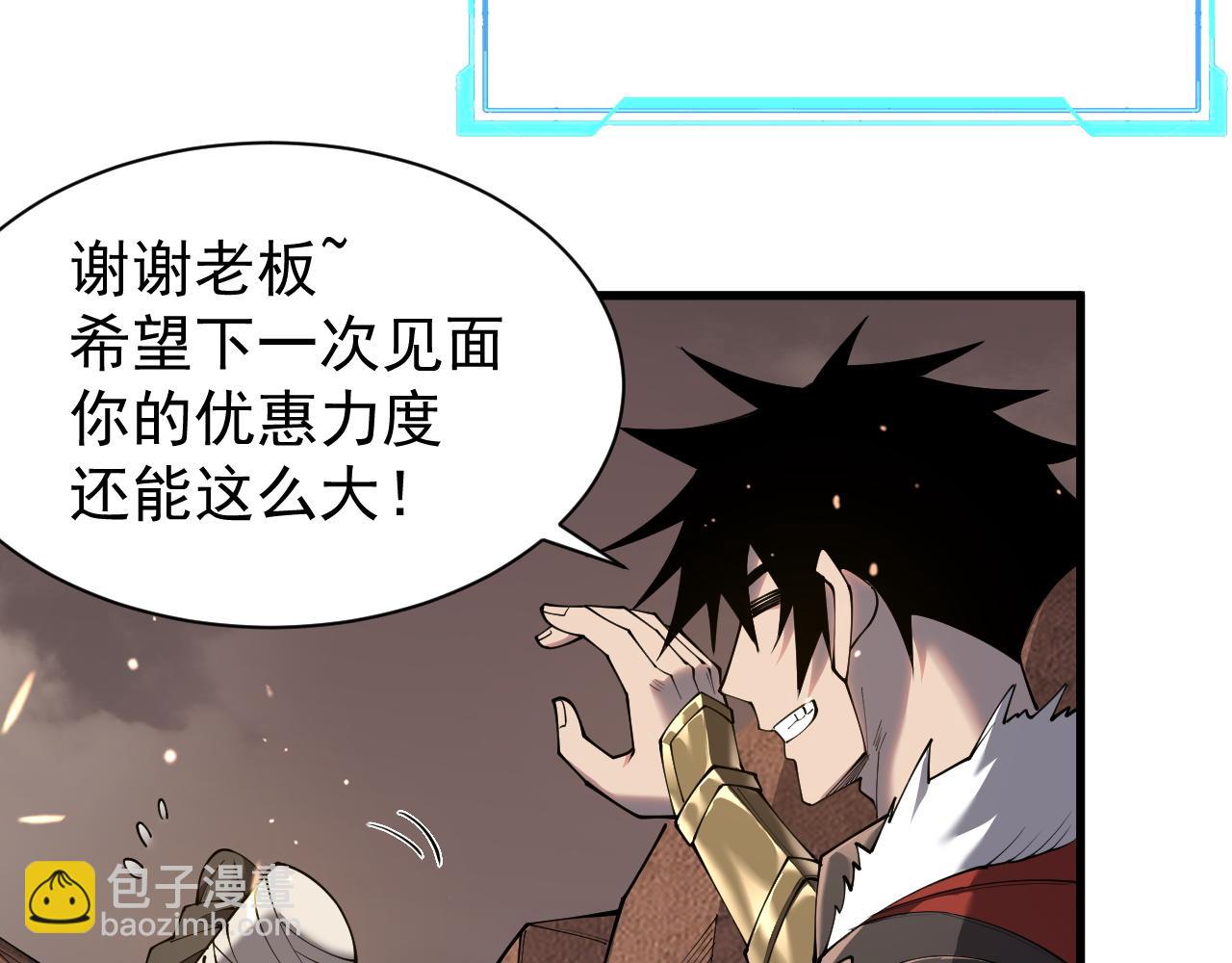 網遊：因爲太浪，我成了全服公敵！ - 第90話  SS任務！(1/3) - 5