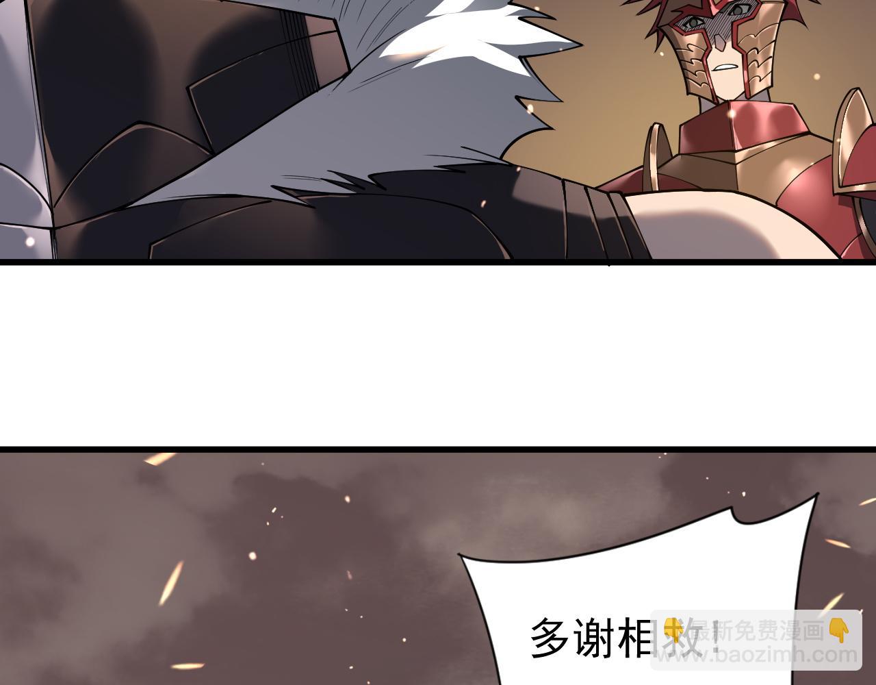 網遊：因爲太浪，我成了全服公敵！ - 第90話  SS任務！(1/3) - 8