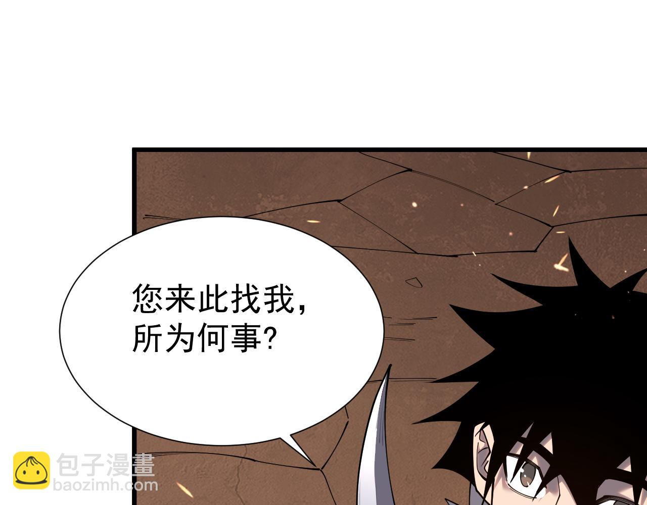 網遊：因爲太浪，我成了全服公敵！ - 第90話  SS任務！(1/3) - 5