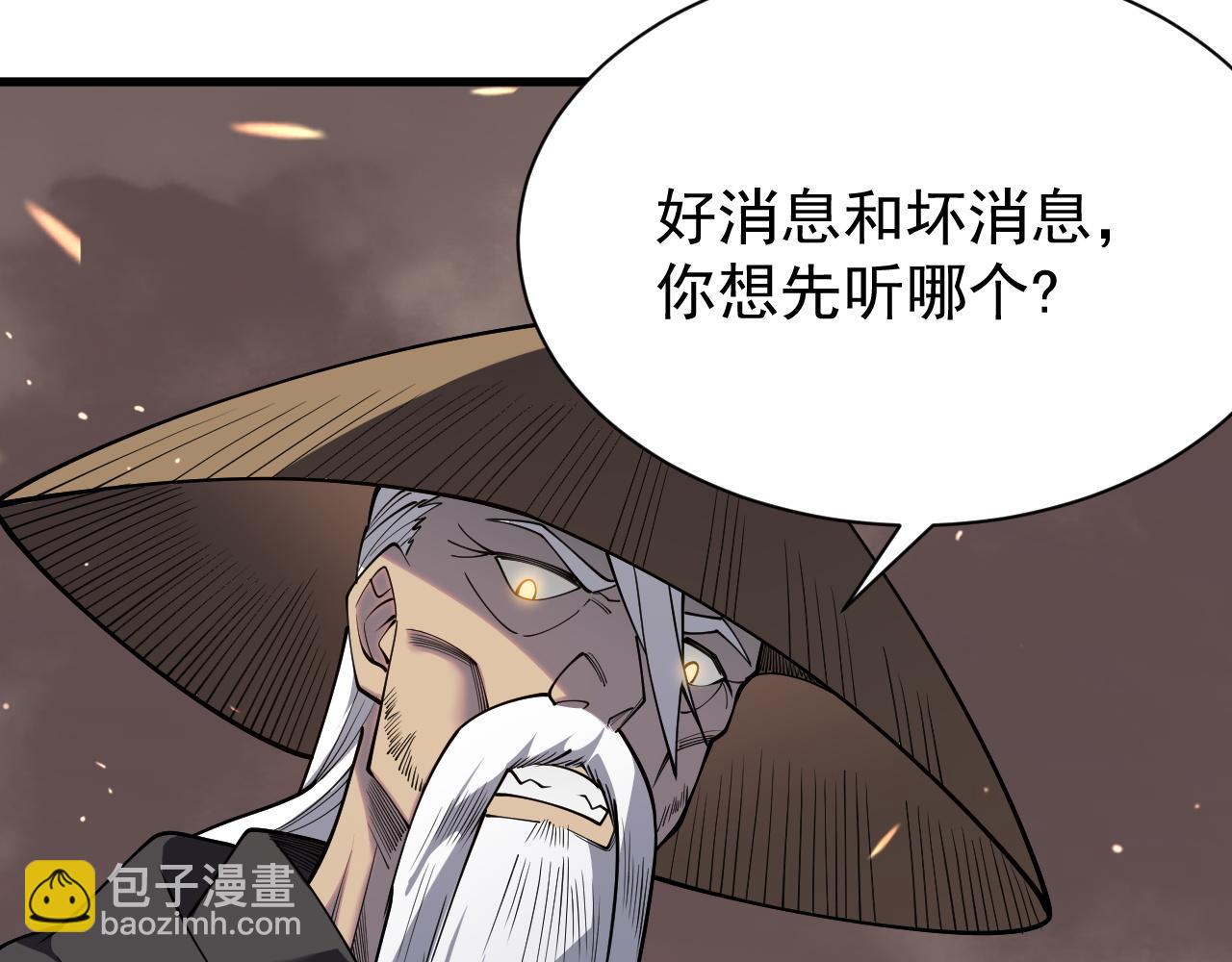 網遊：因爲太浪，我成了全服公敵！ - 第90話  SS任務！(1/3) - 7