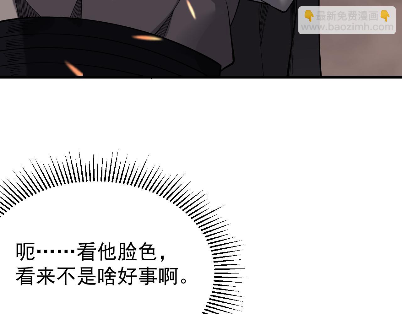 網遊：因爲太浪，我成了全服公敵！ - 第90話  SS任務！(1/3) - 1