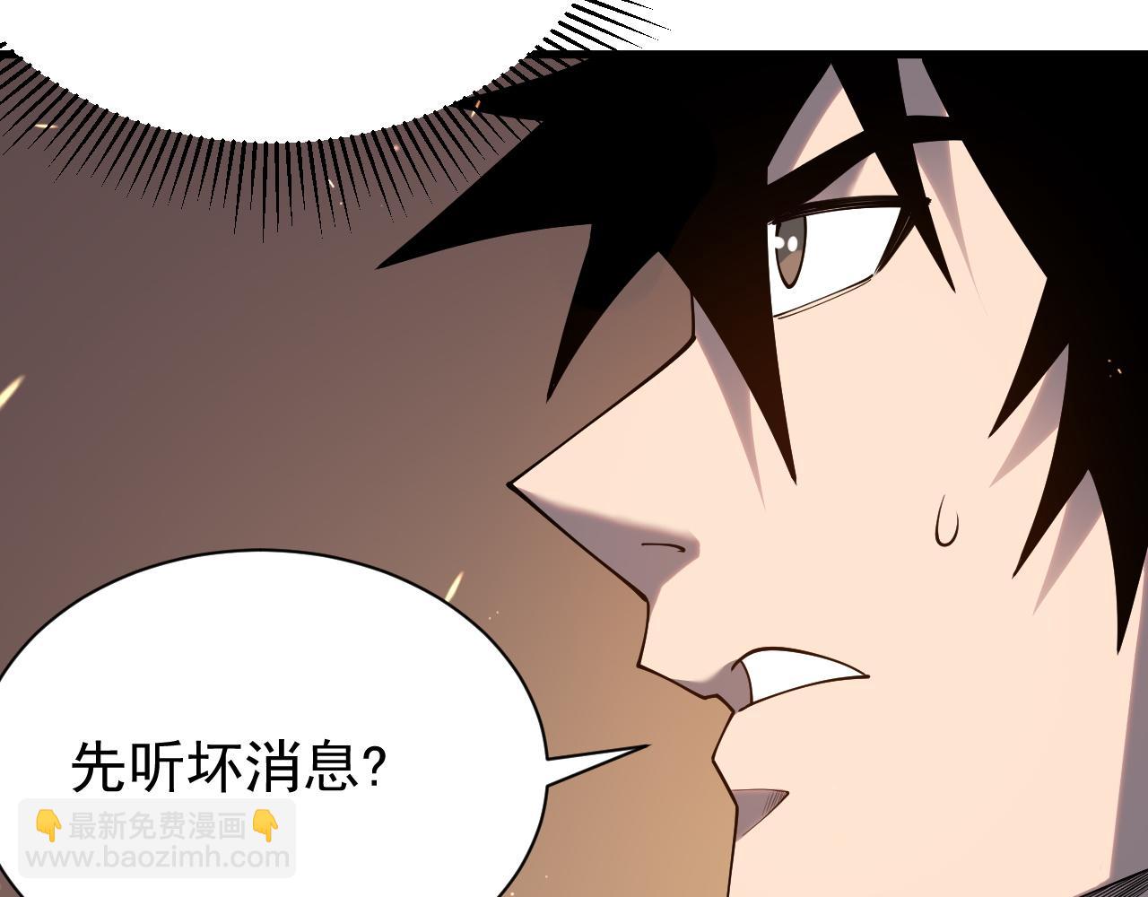網遊：因爲太浪，我成了全服公敵！ - 第90話  SS任務！(1/3) - 2