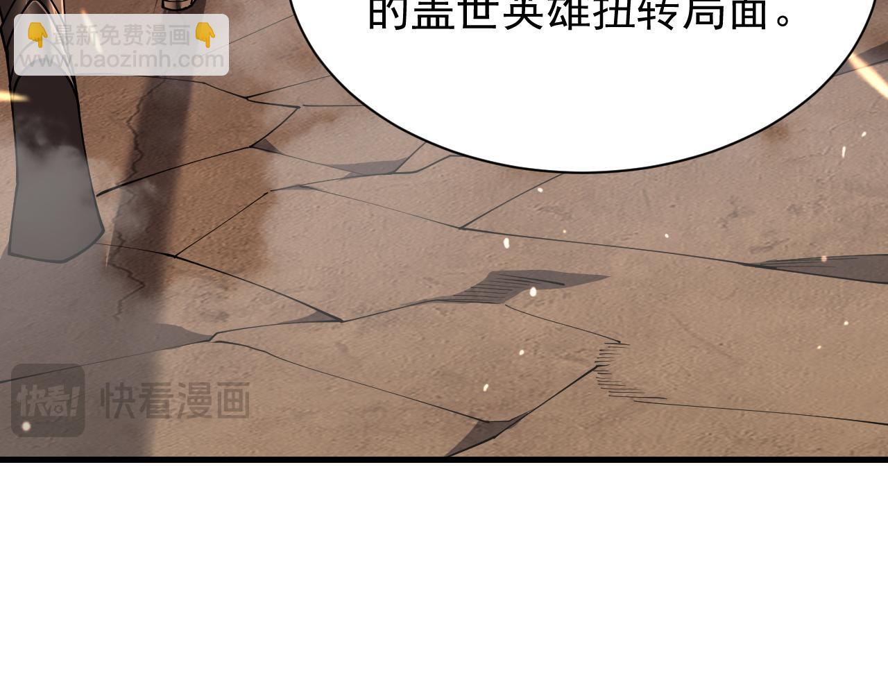 網遊：因爲太浪，我成了全服公敵！ - 第90話  SS任務！(1/3) - 1