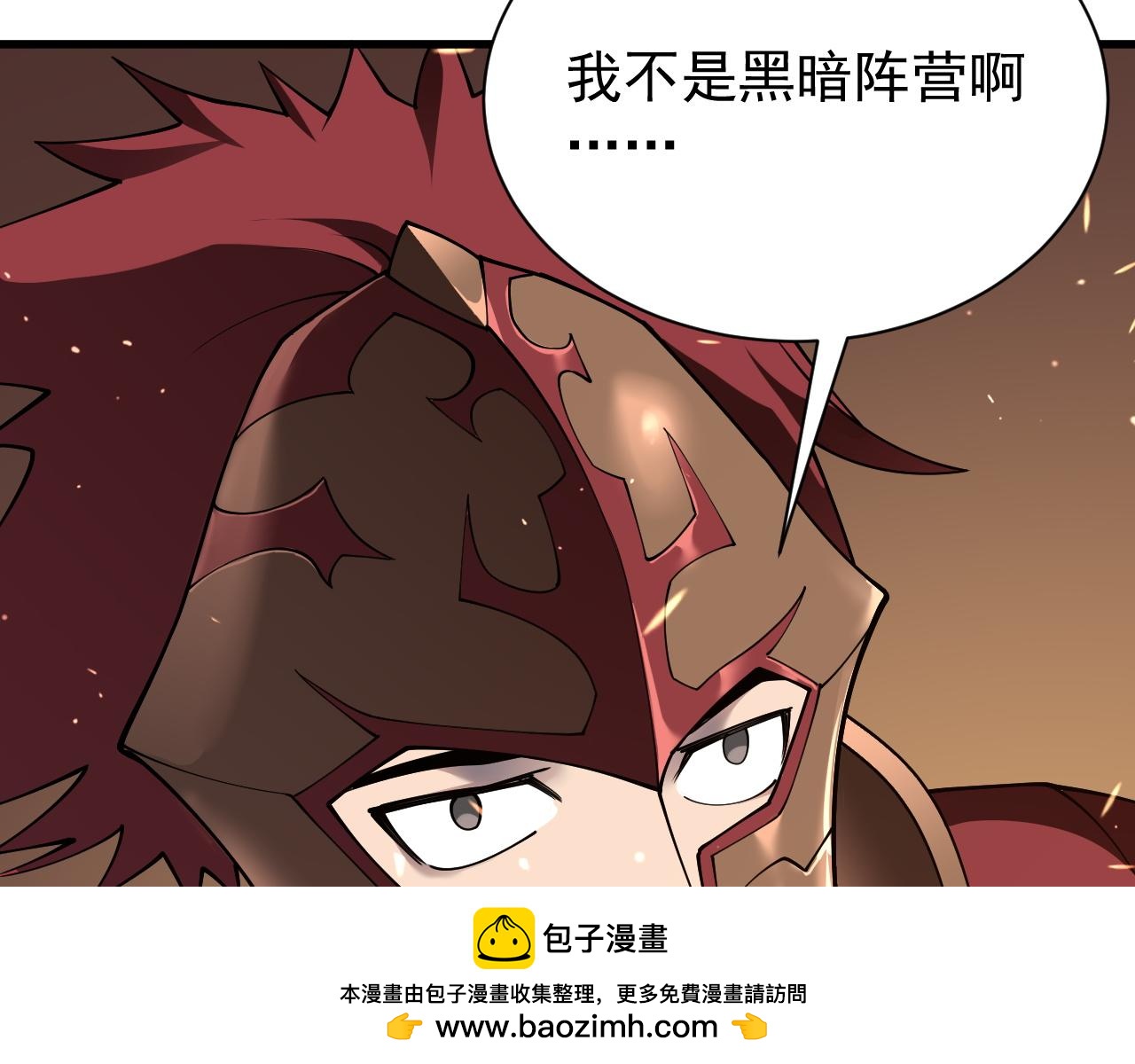 網遊：因爲太浪，我成了全服公敵！ - 第90話  SS任務！(1/3) - 2