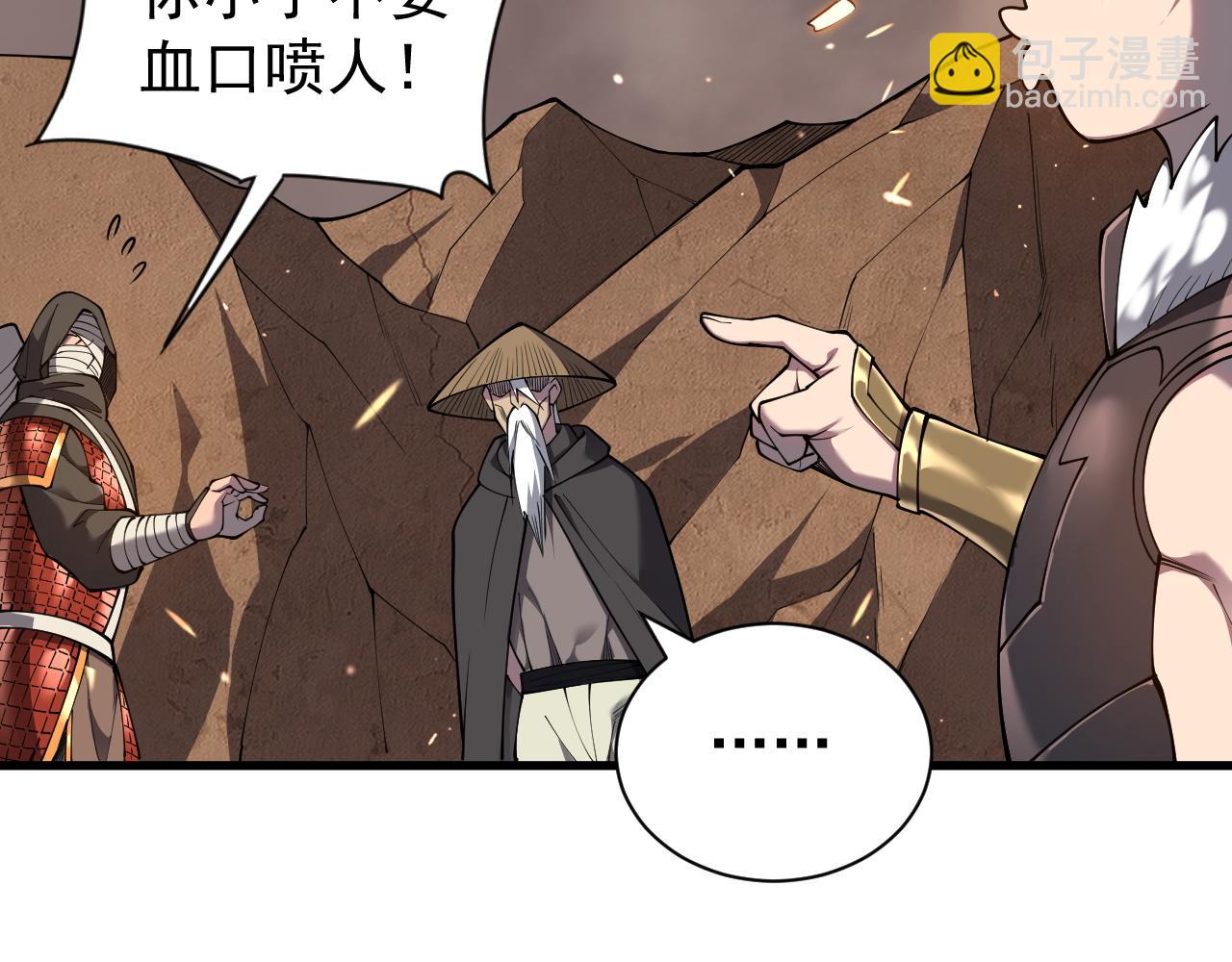 網遊：因爲太浪，我成了全服公敵！ - 第90話  SS任務！(1/3) - 8
