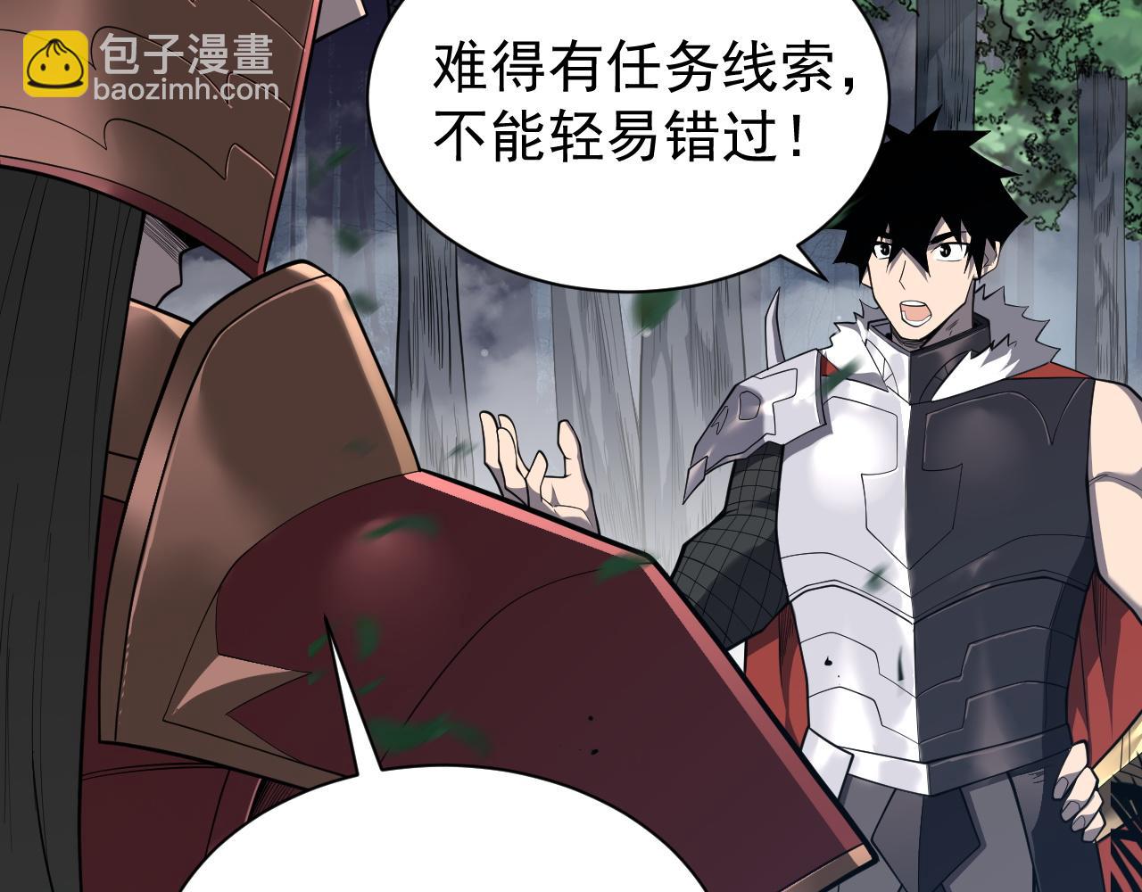 第92话 跨越国界(1/3)-第92话