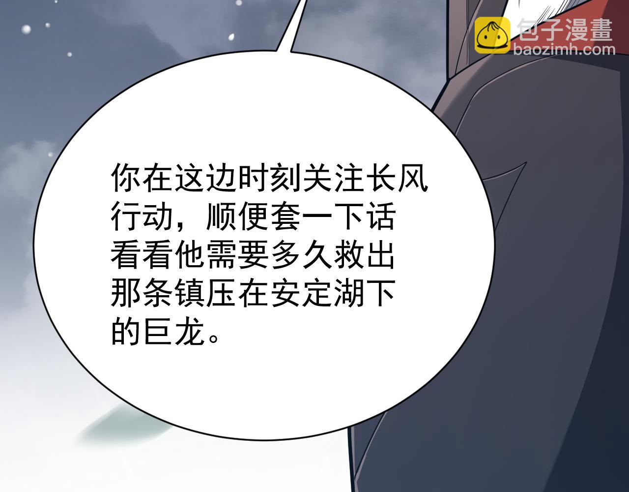 第92话 跨越国界(1/3)-第92话