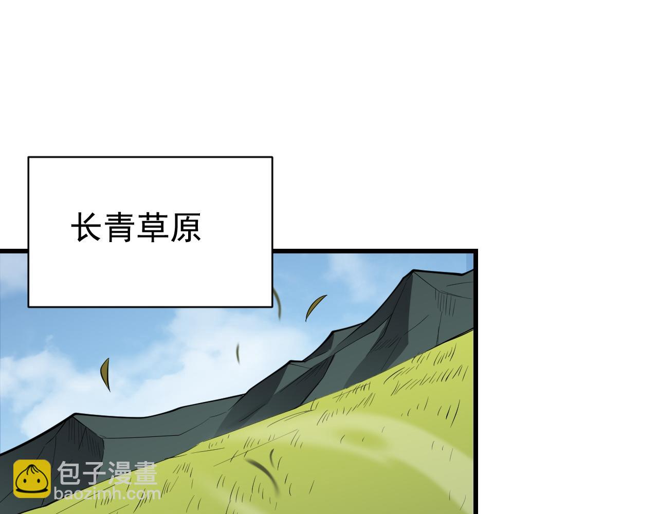 第92话 跨越国界(1/3)-第92话