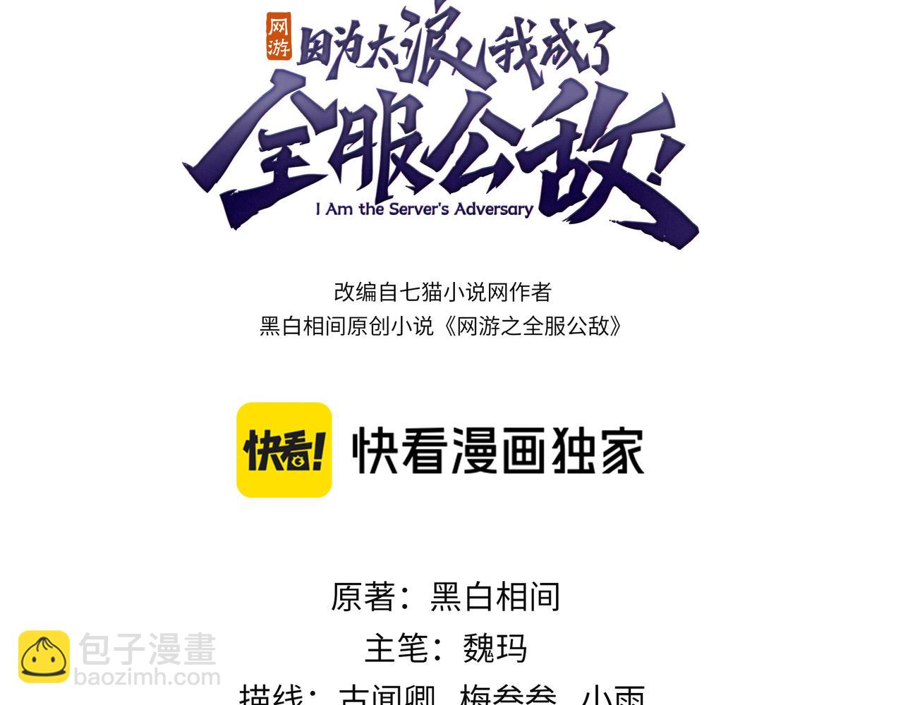 第92话 跨越国界(1/3)-第92话