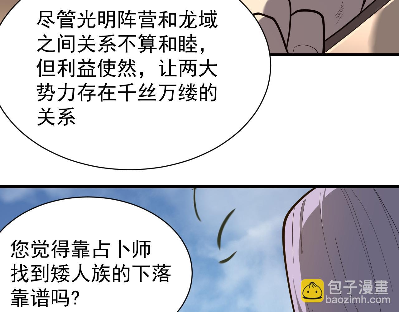 第92话 跨越国界(1/3)-第92话