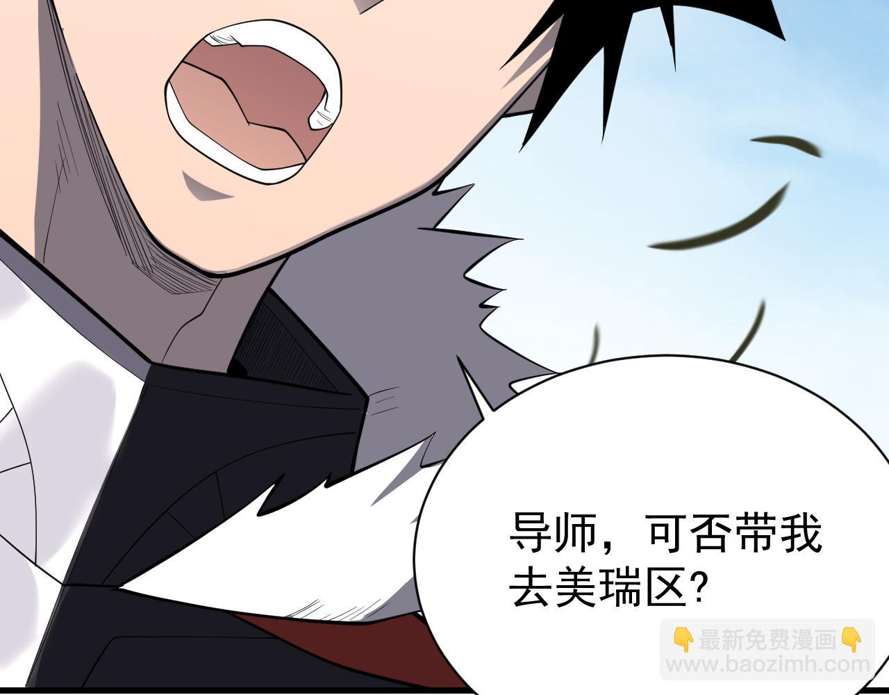 第92话 跨越国界(1/3)-第92话