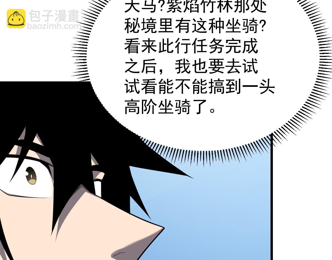 第92话 跨越国界(1/3)-第92话