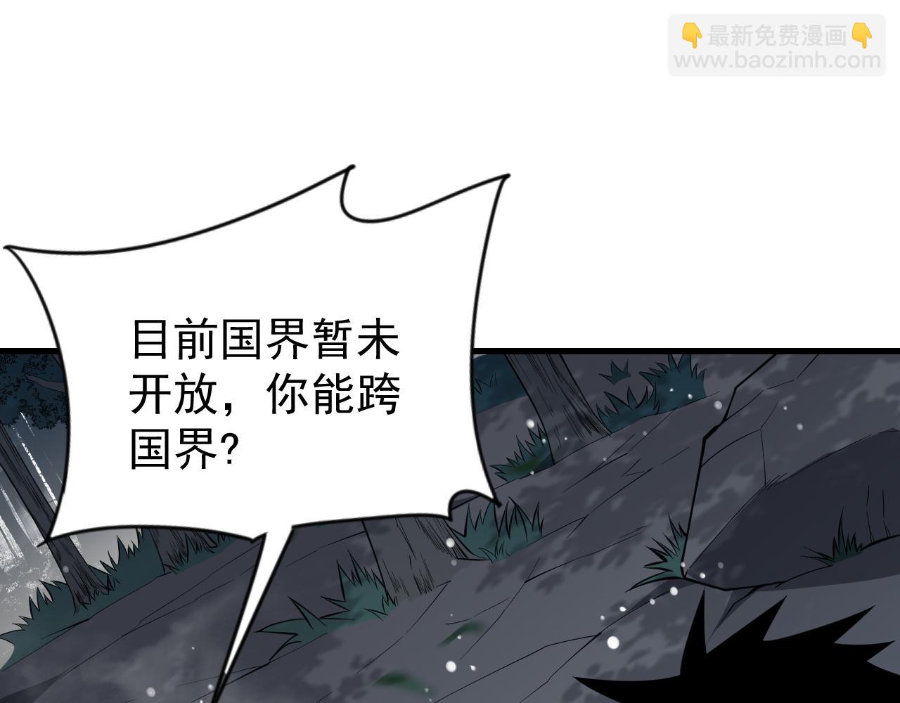 第92话 跨越国界(1/3)-第92话