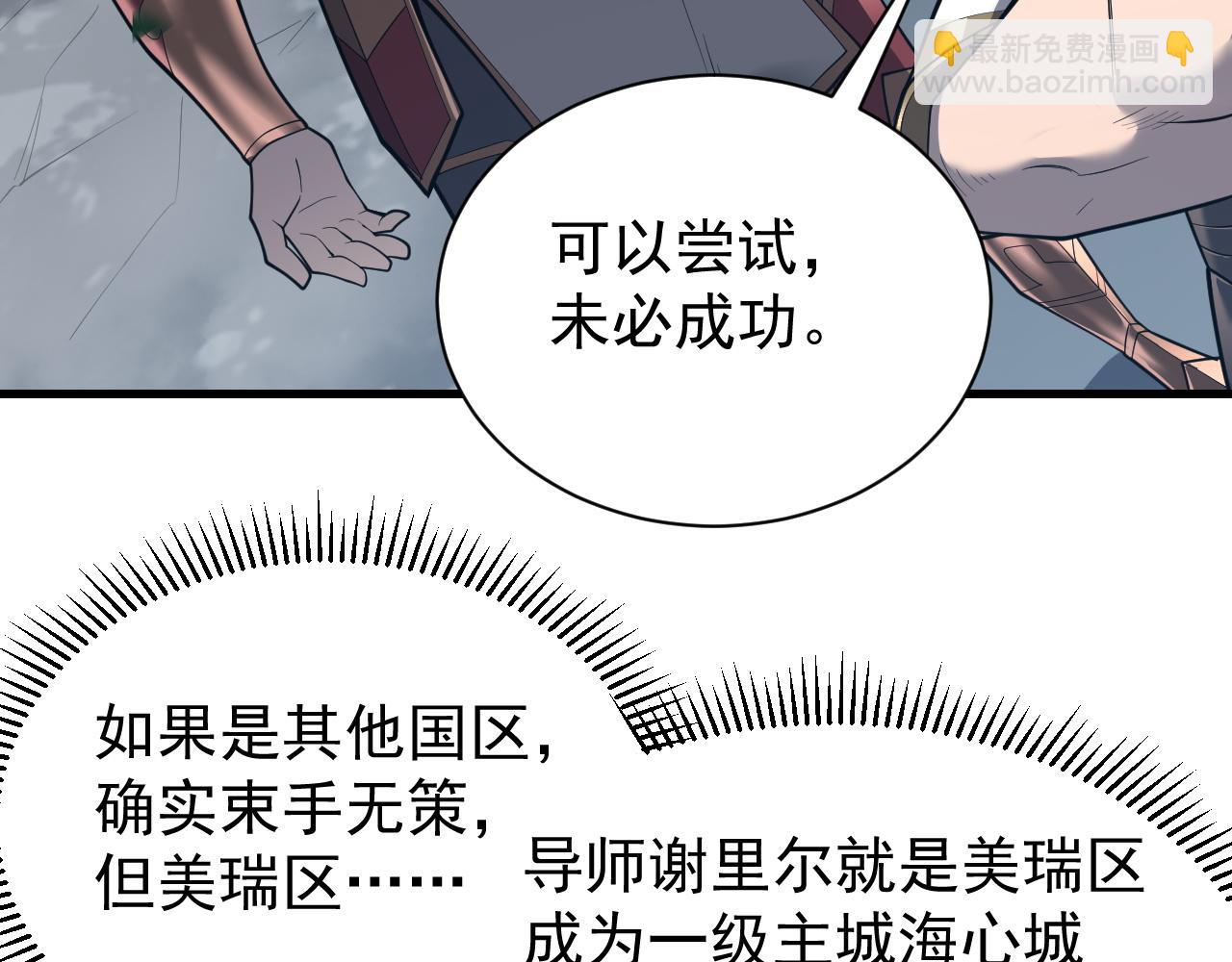 第92话 跨越国界(1/3)-第92话