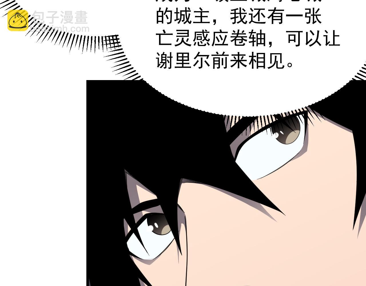 第92话 跨越国界(1/3)-第92话