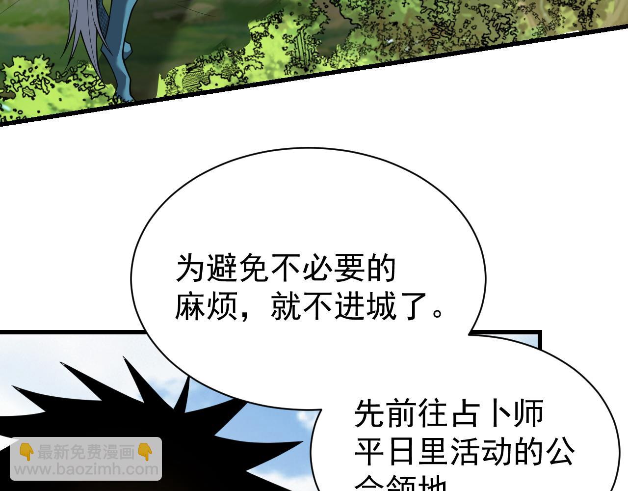 網遊：因爲太浪，我成了全服公敵！ - 第94話 初到美瑞區(1/3) - 2