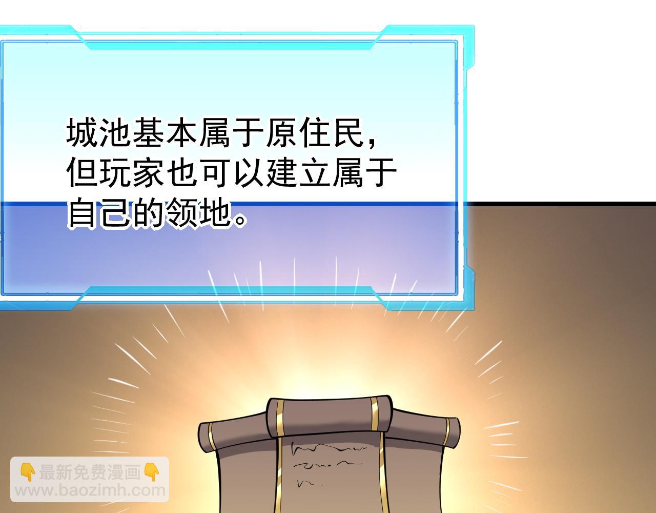 網遊：因爲太浪，我成了全服公敵！ - 第94話 初到美瑞區(1/3) - 4