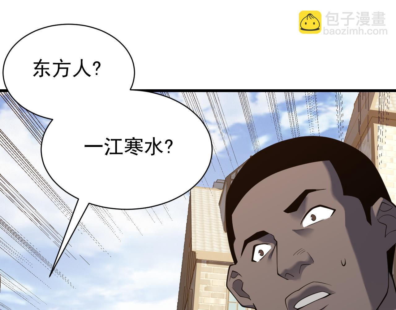 網遊：因爲太浪，我成了全服公敵！ - 第94話 初到美瑞區(1/3) - 2