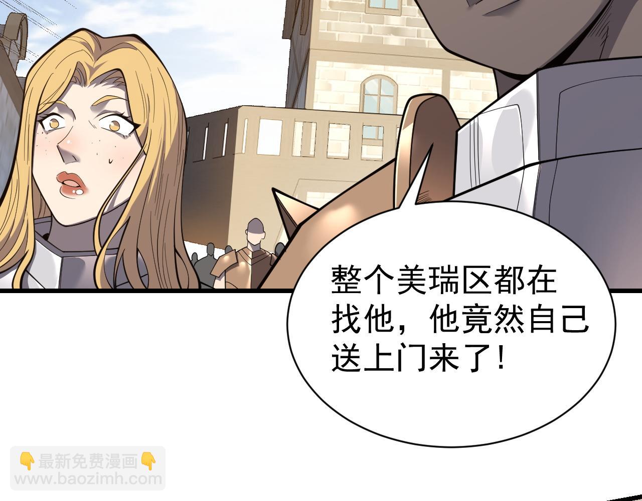 網遊：因爲太浪，我成了全服公敵！ - 第94話 初到美瑞區(1/3) - 3