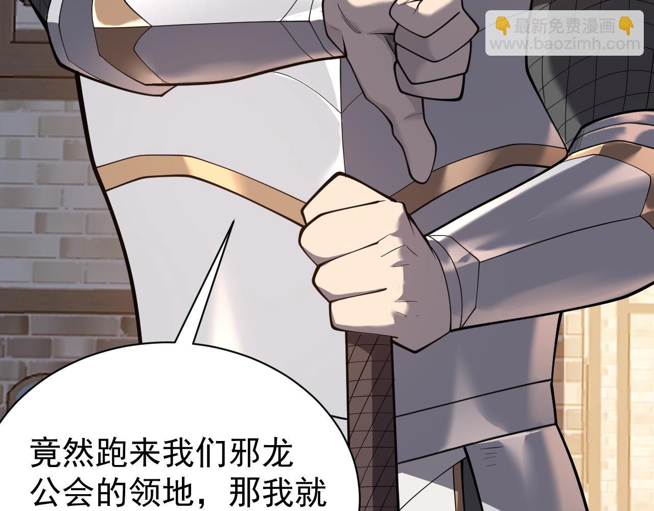 網遊：因爲太浪，我成了全服公敵！ - 第94話 初到美瑞區(1/3) - 8