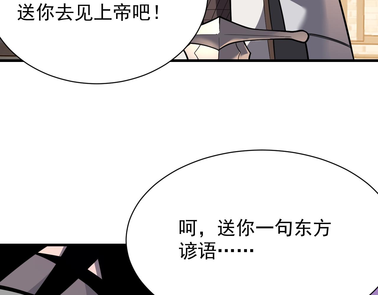網遊：因爲太浪，我成了全服公敵！ - 第94話 初到美瑞區(1/3) - 1