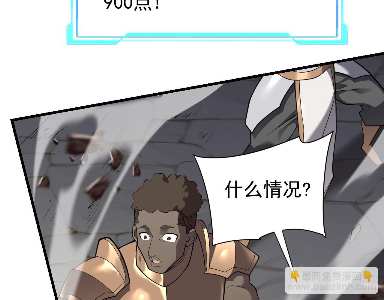 網遊：因爲太浪，我成了全服公敵！ - 第94話 初到美瑞區(1/3) - 2