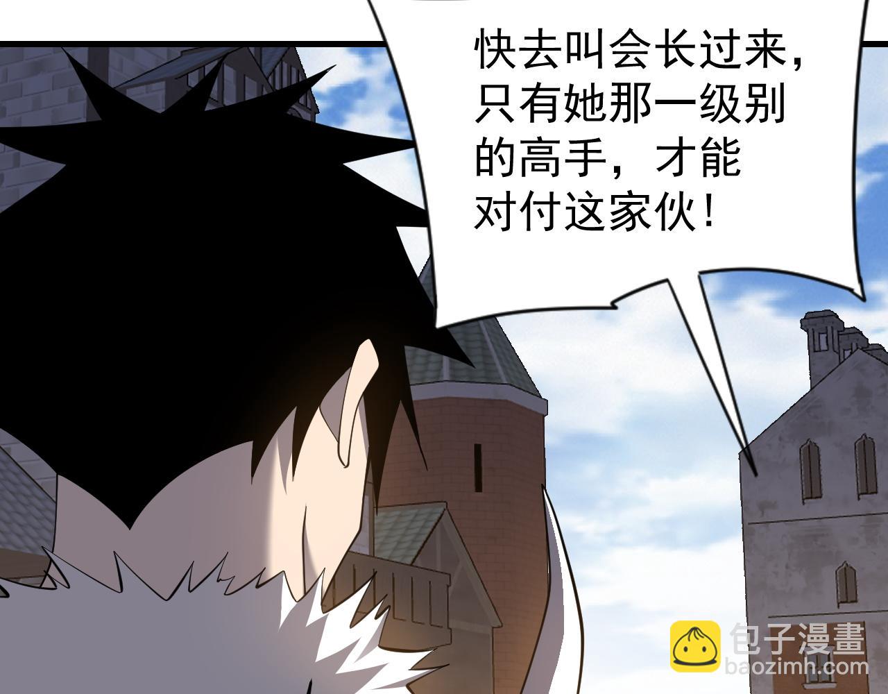 網遊：因爲太浪，我成了全服公敵！ - 第94話 初到美瑞區(1/3) - 5