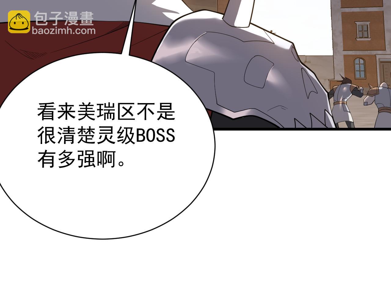 網遊：因爲太浪，我成了全服公敵！ - 第94話 初到美瑞區(1/3) - 6