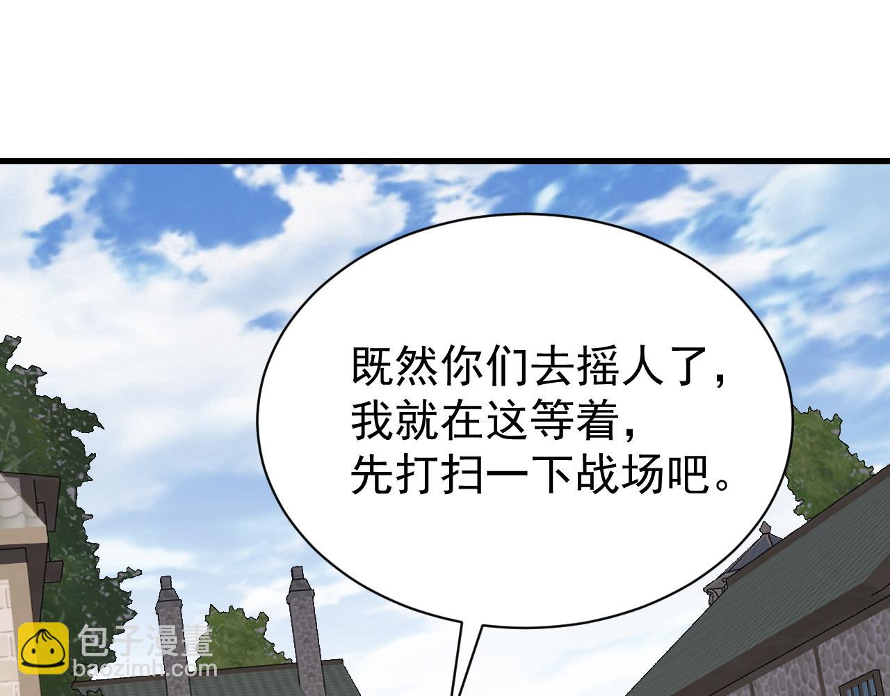 網遊：因爲太浪，我成了全服公敵！ - 第94話 初到美瑞區(1/3) - 7