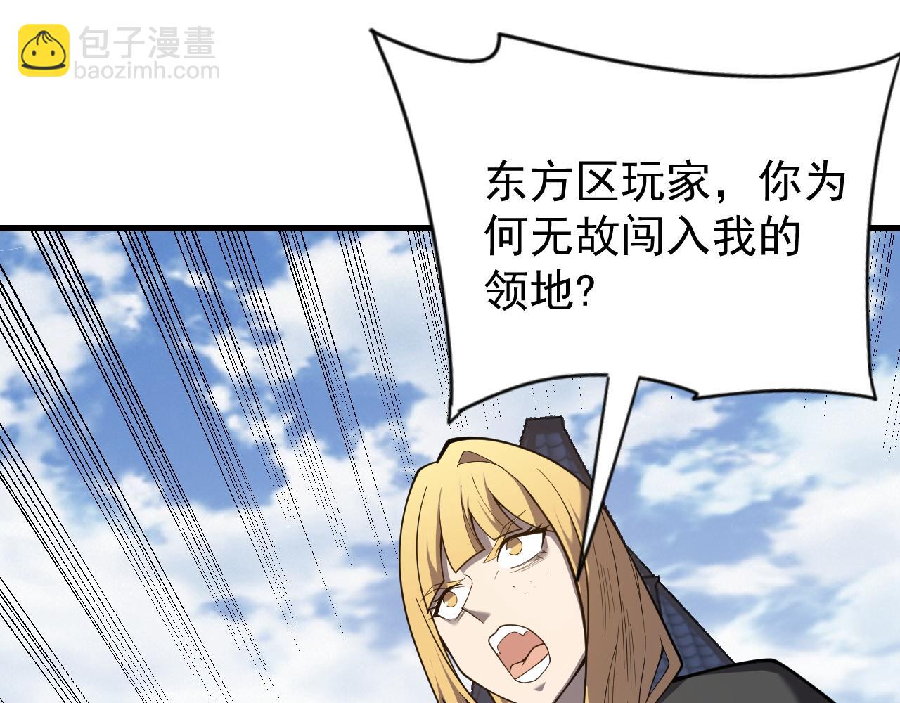 網遊：因爲太浪，我成了全服公敵！ - 第94話 初到美瑞區(1/3) - 5