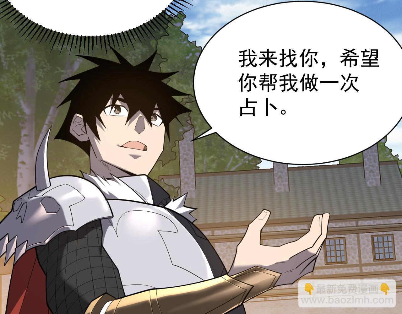 網遊：因爲太浪，我成了全服公敵！ - 第94話 初到美瑞區(1/3) - 1