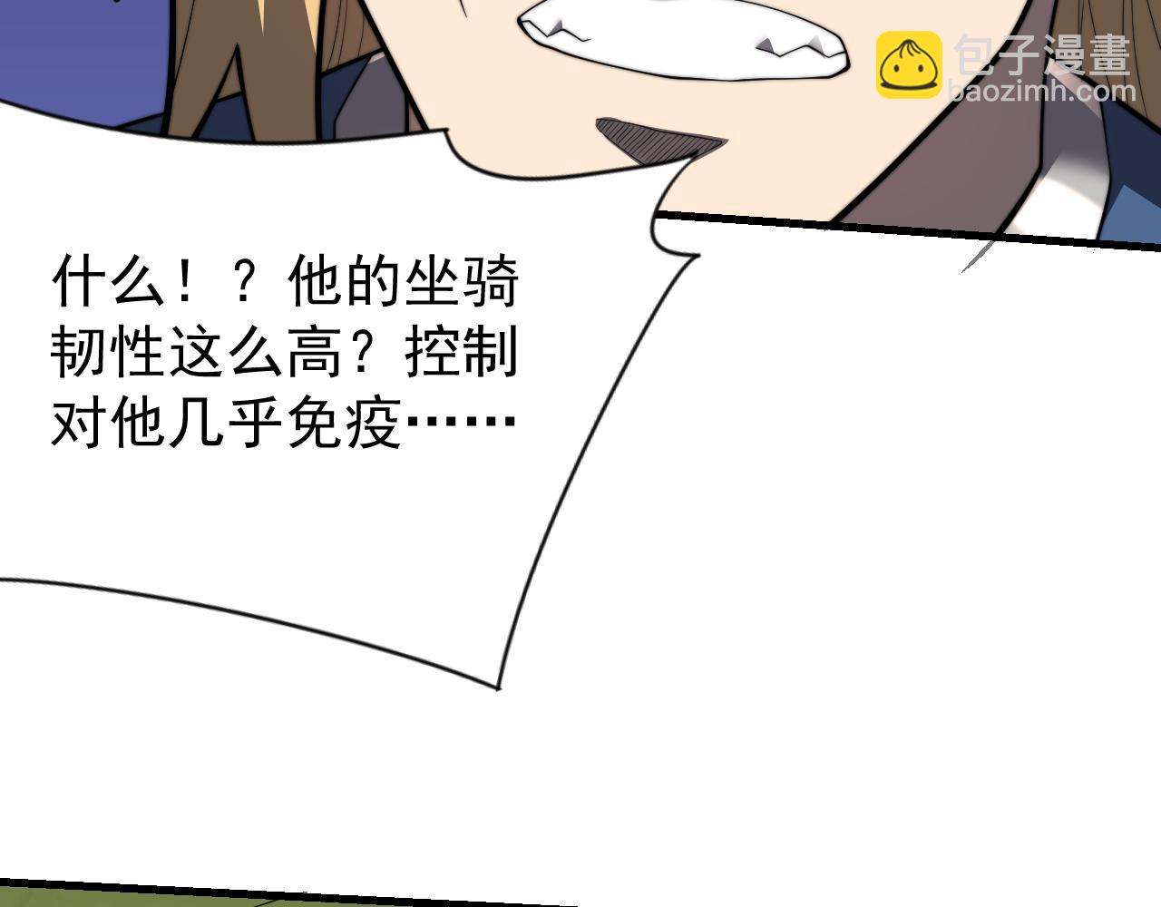 第96话 引出BOSS(1/3)-第96话