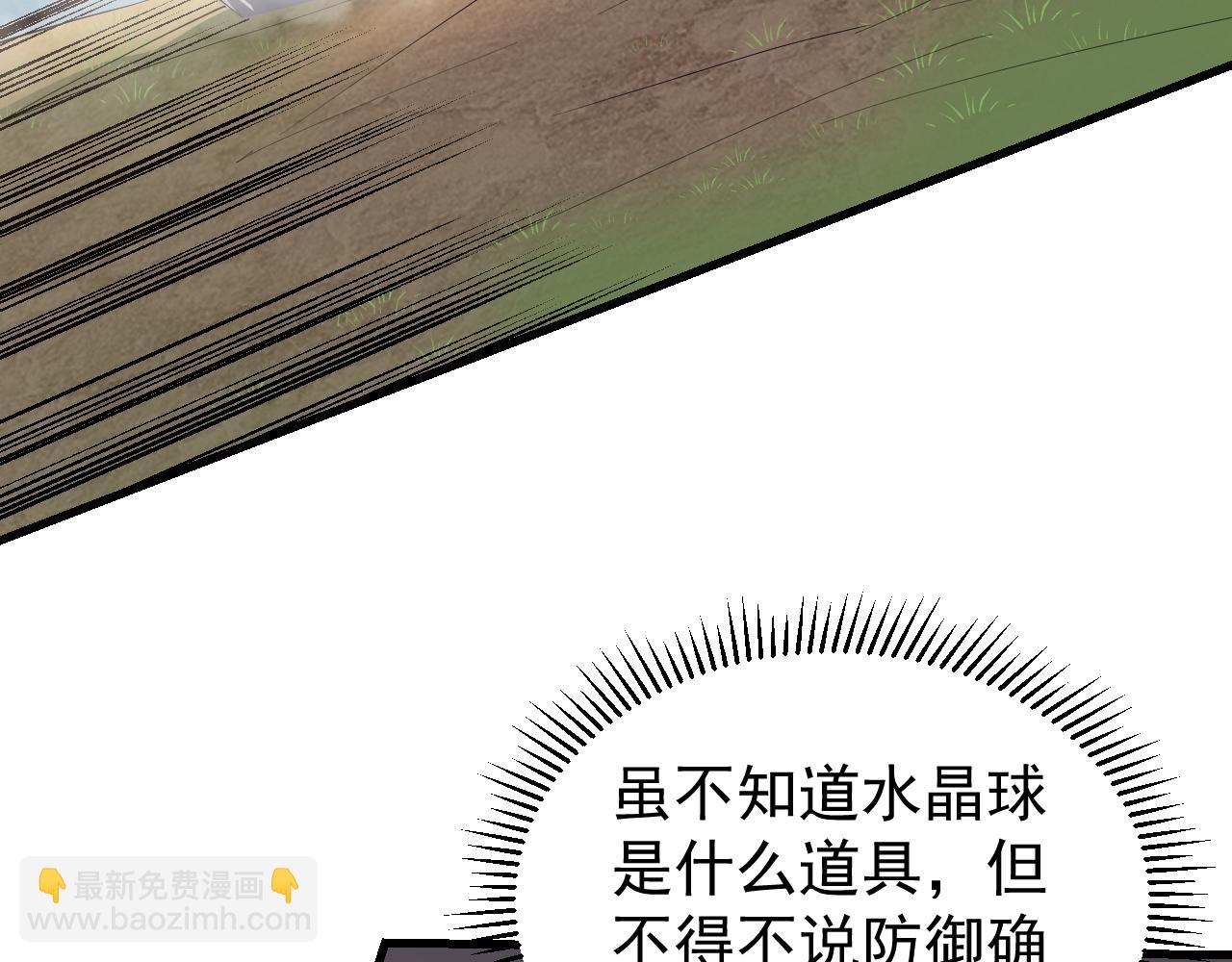 第96话 引出BOSS(1/3)-第96话