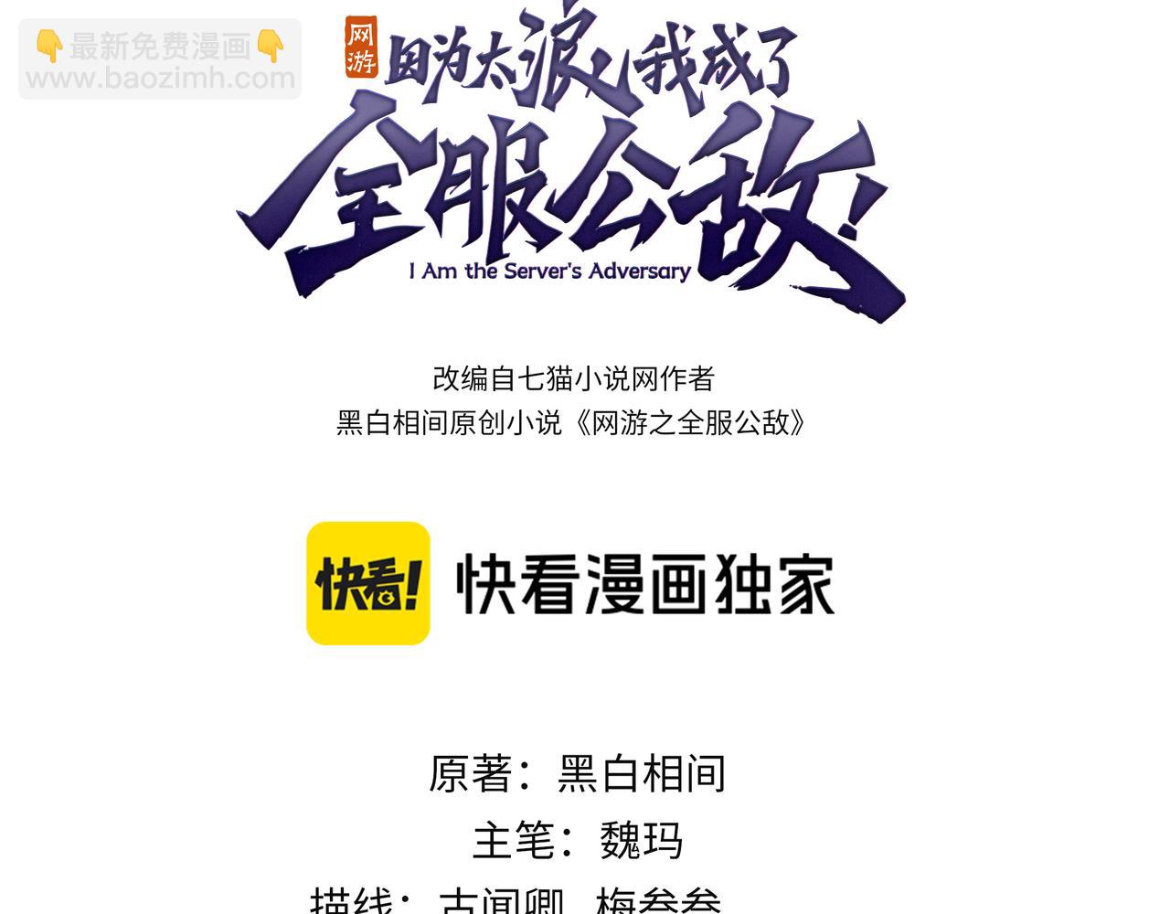 第96话 引出BOSS(1/3)-第96话