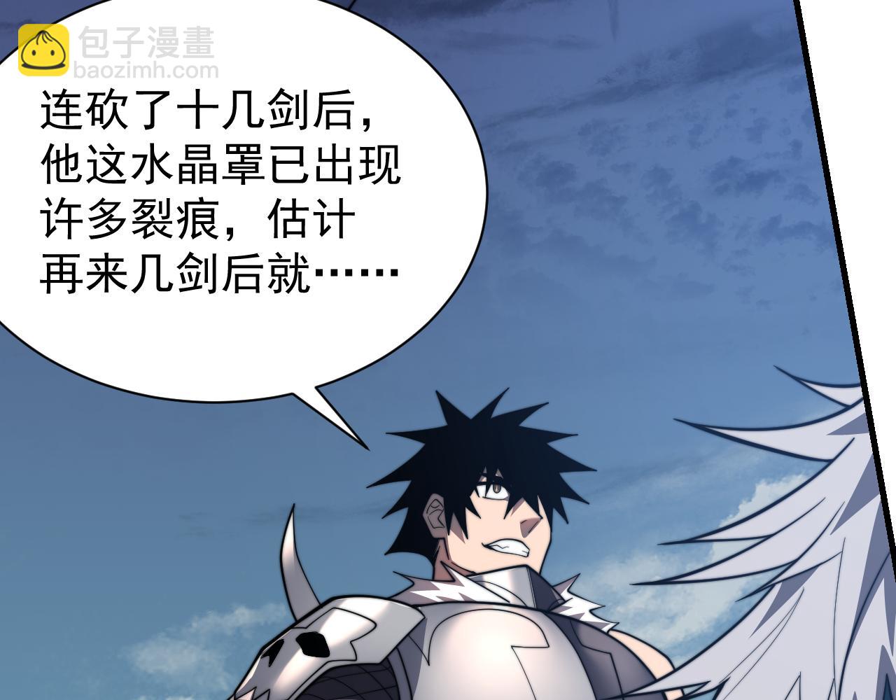 第96话 引出BOSS(1/3)-第96话