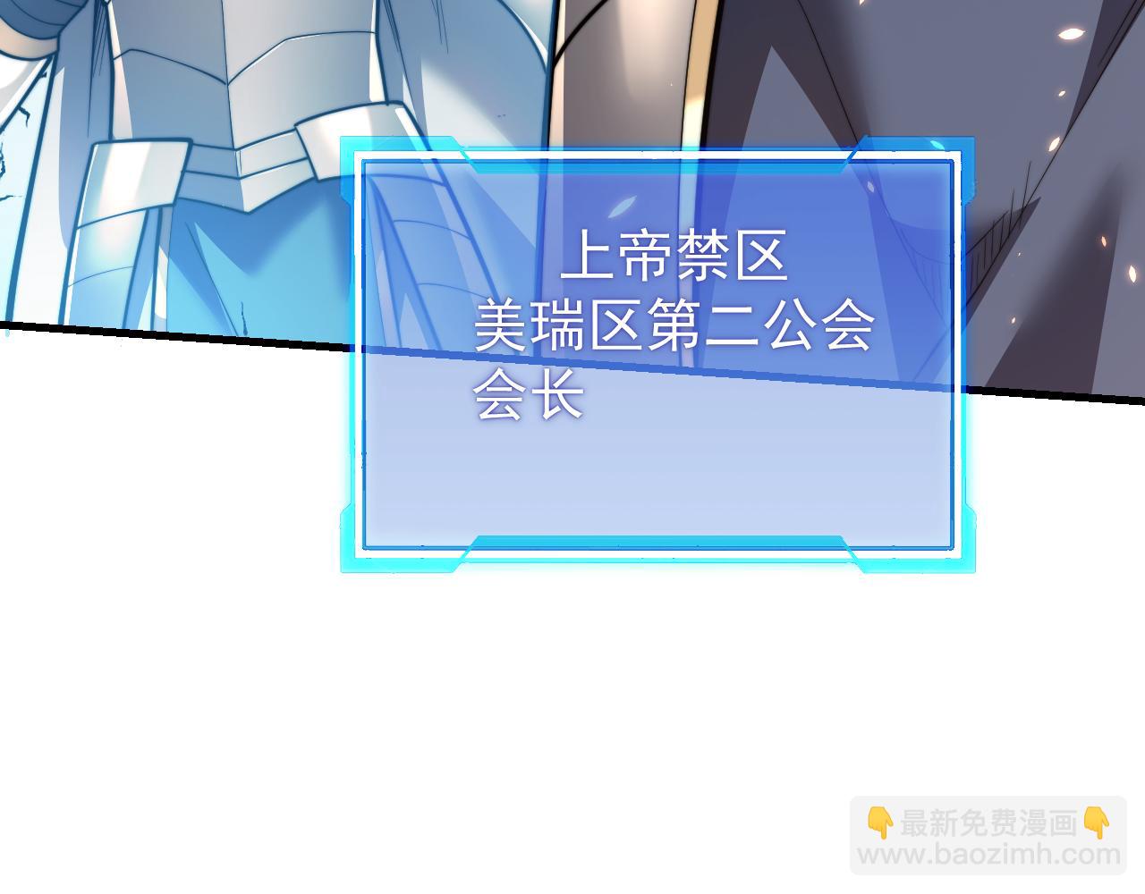 第96话 引出BOSS(1/3)-第96话