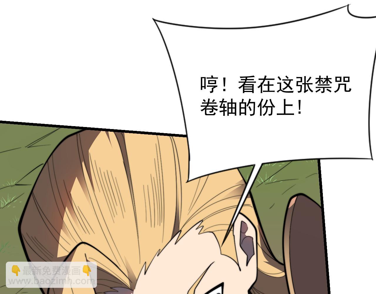 第96话 引出BOSS(1/3)-第96话